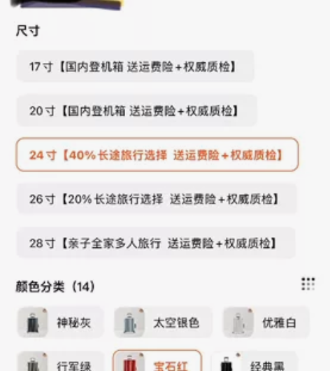 网易严选铝框拉杆箱宝石红大红色，有两只，结...