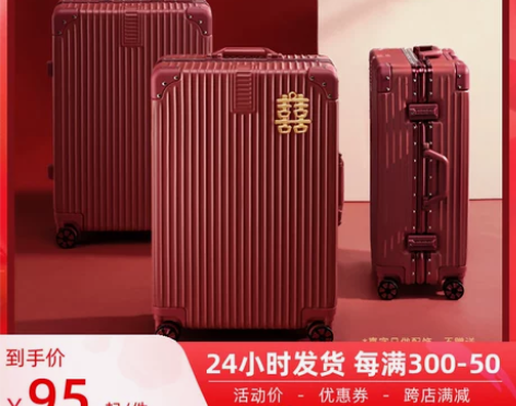 结婚行李箱陪嫁箱红色皮箱拉杆箱女密码婚礼用...