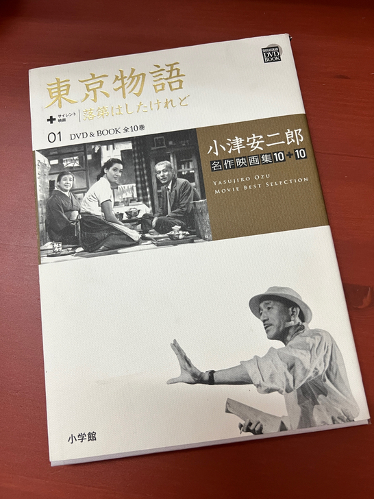 东京物语DVD小学馆小津安二郎正品