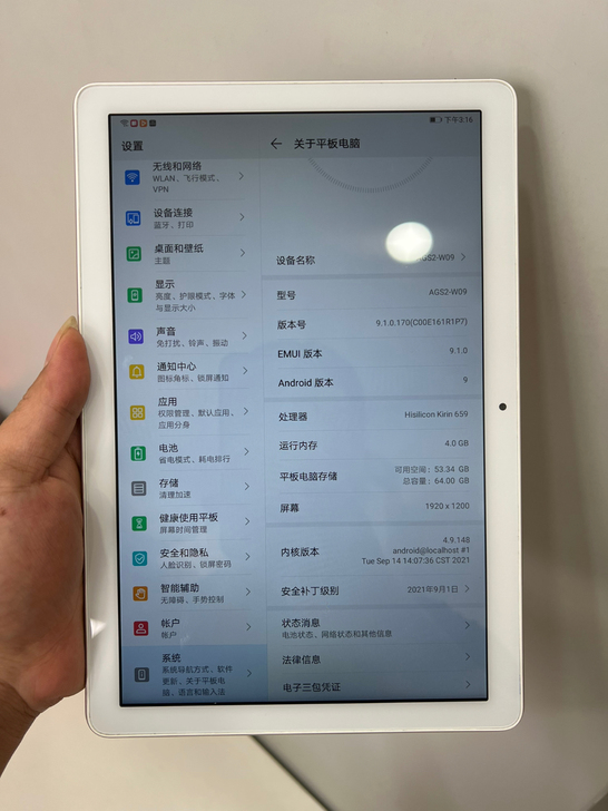 华为畅享平板10.1寸，4+64，功能完好