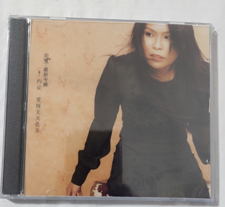 周蕙 约定 经典老歌CD 国语2cd碟片无...