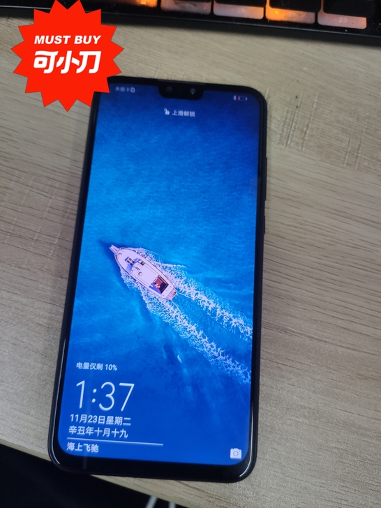华为畅享9plus全网通4G,内存4G+1...