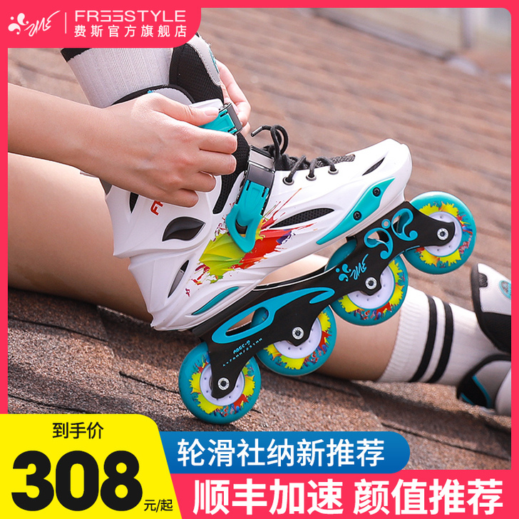 Freestyle费斯M1轮滑鞋成人直排轮...