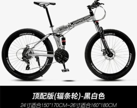 上海永久牌成人越野山地自行车男女单车折叠变...