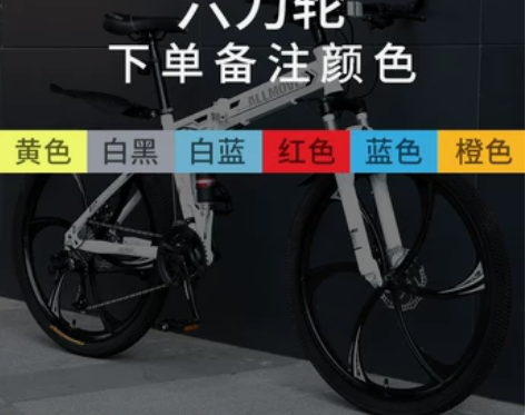 【国货大赏价】折叠山地自行车男越野单车变速...