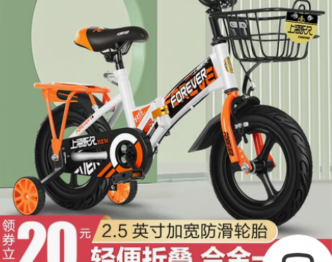 永久儿童自行车男孩2-3-4-6-7-10...