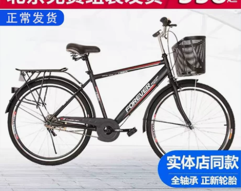 永久自行车26寸男士轻便代步通勤自行车普通...