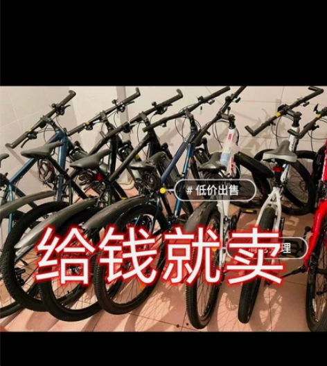 工厂清仓低价处理山地车自行车成人通勤车男女...