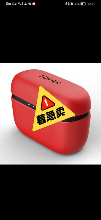 漫步者w2蓝牙耳机 在直播间蹲了好久才抢...