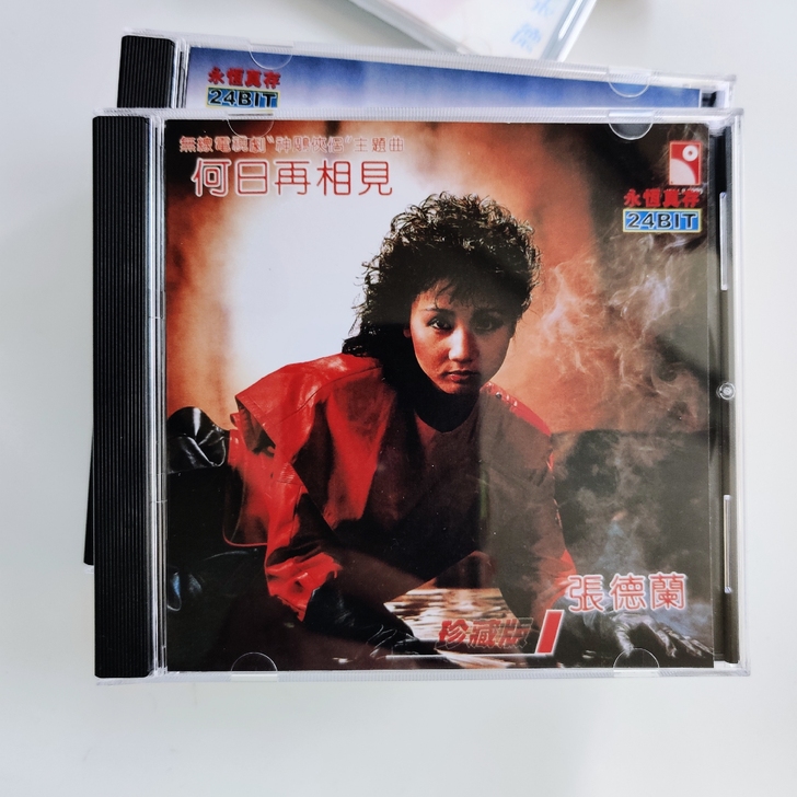 张德兰永恒24bit真存系列复刻版10CD...