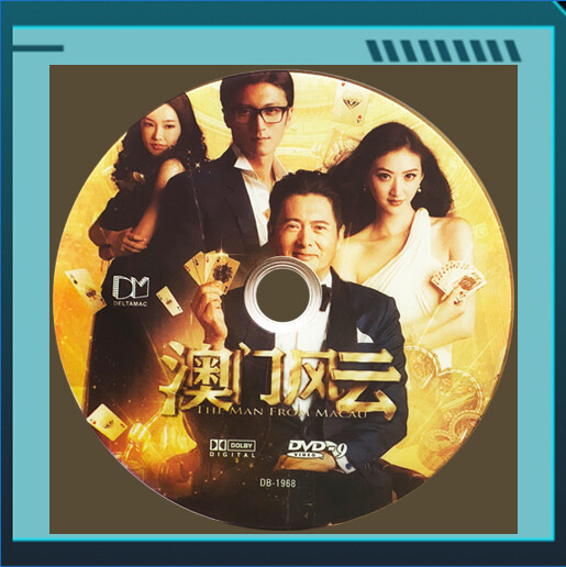 港台经典赌神系列影片多声道环绕音效全景家庭...
