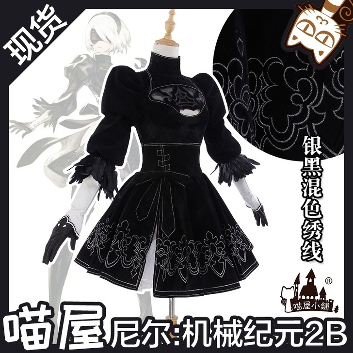 预售 尼尔机械纪元 2b 9s cos