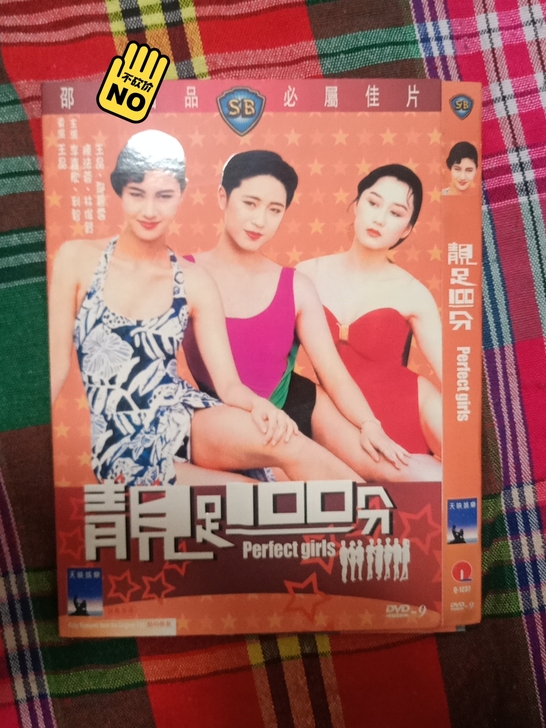 港台邵邵氏经典影片 靓足100分 刀 皇家...