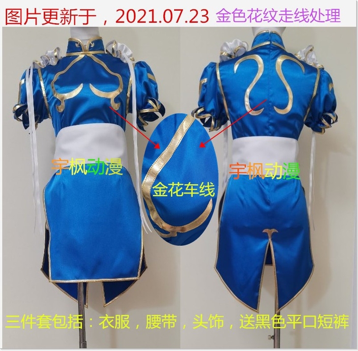 【cos出租】街头霸王春丽COS服装 春丽...