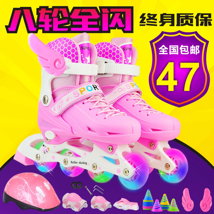 随心 直排轮