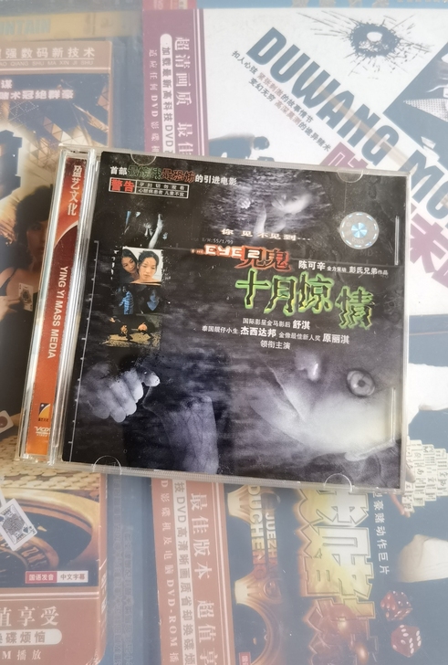 #电影VCD#《十月惊情》,舒淇主演,盈艺...