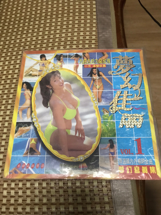 闲置LD大碟片：中港台国语畅销排行榜，梦幻...