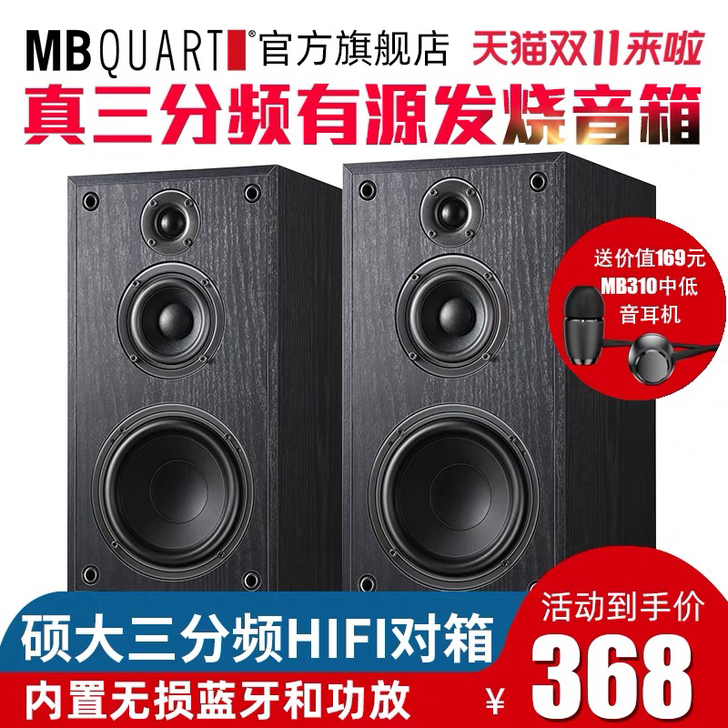 歌徳A0音响，活动价买的，99新，260转...