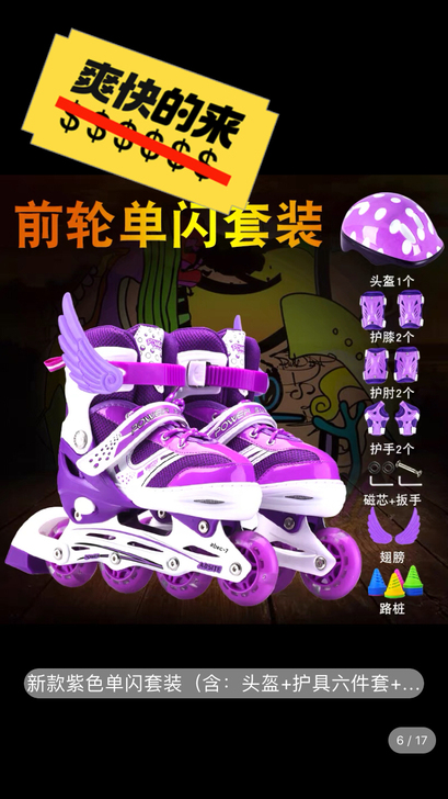 儿童轮滑鞋，刚买没多久，孩子玩了一两次不愿...