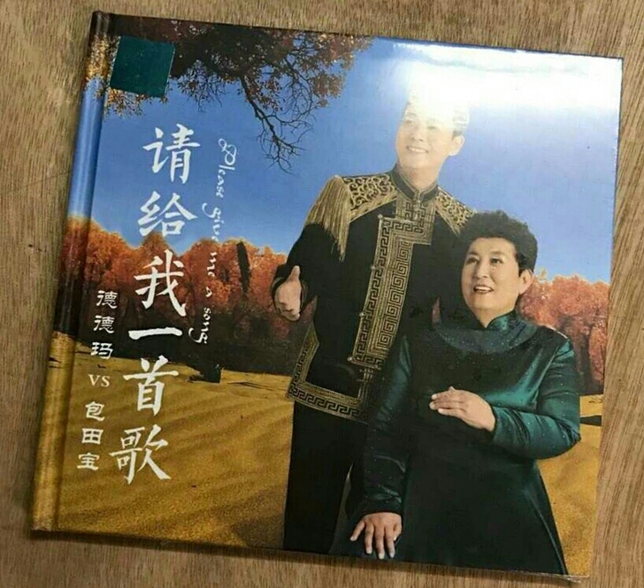 德德玛 包田宝 草原歌曲cd碟片流行经典老...