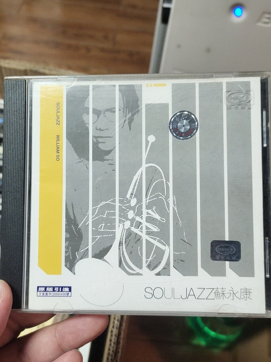 苏永康 SOULJAZZ 美卡C标首版
