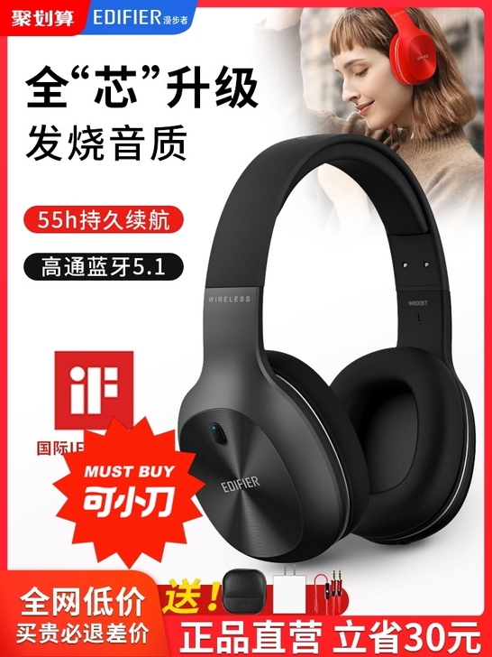 品牌型号 漫步者W800BTPLUS