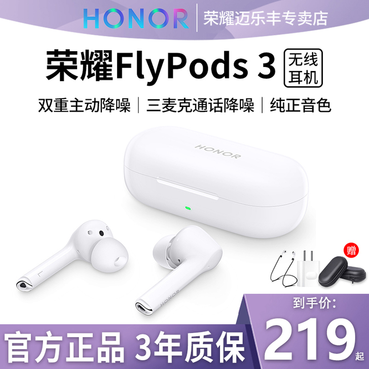 honor/荣耀 蓝牙耳机