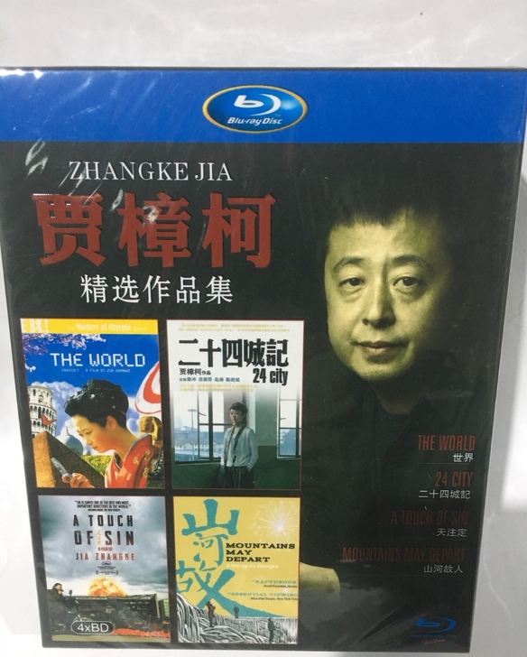 蓝光碟：贾樟柯导演作品集4部收藏，实物拍摄...