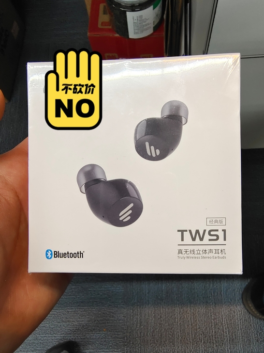 漫步者tws1，全新未拆封，公司发的。售出...