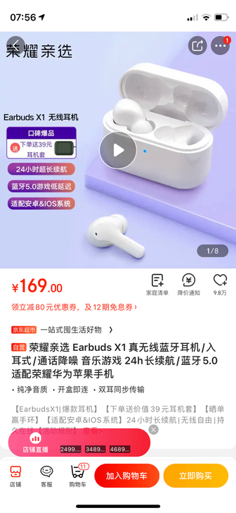 荣耀真无线蓝牙耳机Earbuds##amp...