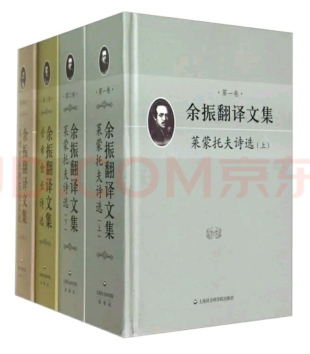 普希金 莱蒙托夫 马雅可夫斯基 诗歌 诗集...