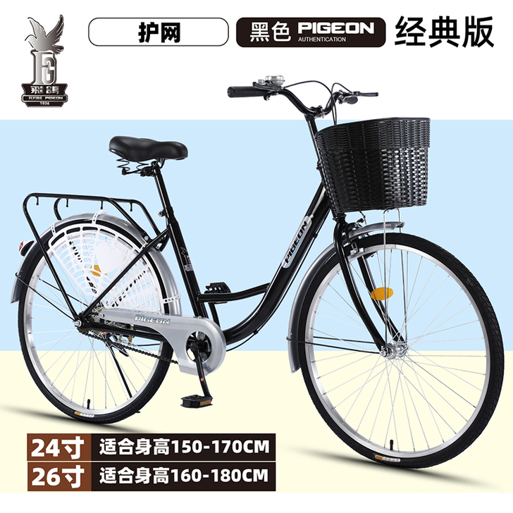 FLYING PIGEON/飞鸽 通勤自行...