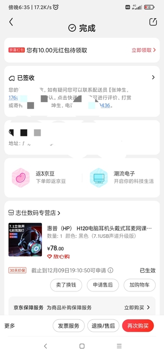 转手原因 ：因为之前的飞利浦耳机突然听不到...