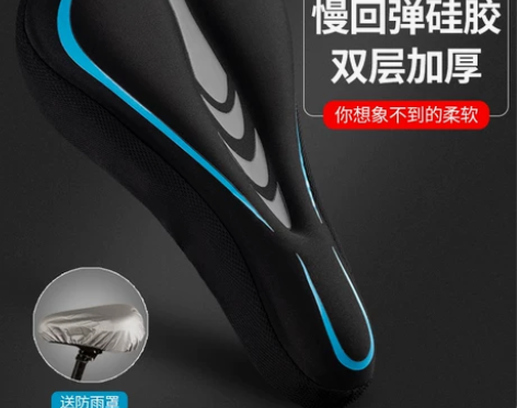 适合捷安特美利达自行车坐垫套山地车座套硅胶...