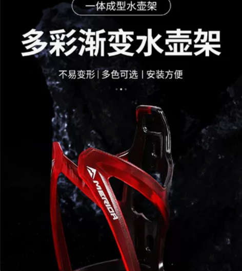 美利达渐变水壶架 自行车水壶架子 单车山地...