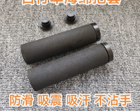 自行车把手海绵山地车超软锁死把套捷安特美利...
