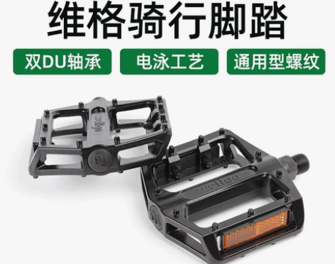 维格B087山地公路自行车脚踏轴承DU培林...