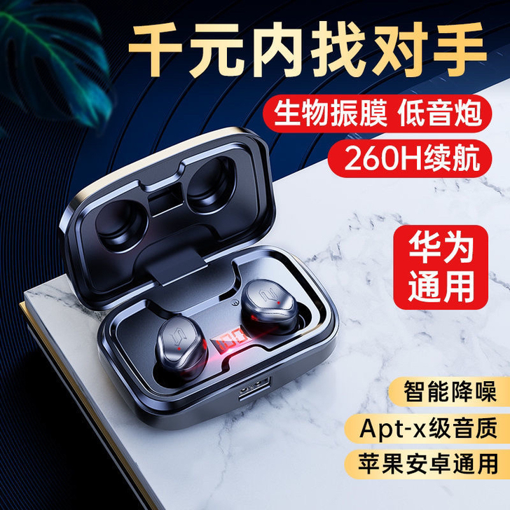 今日推荐：铂典s8plus无线蓝牙耳机