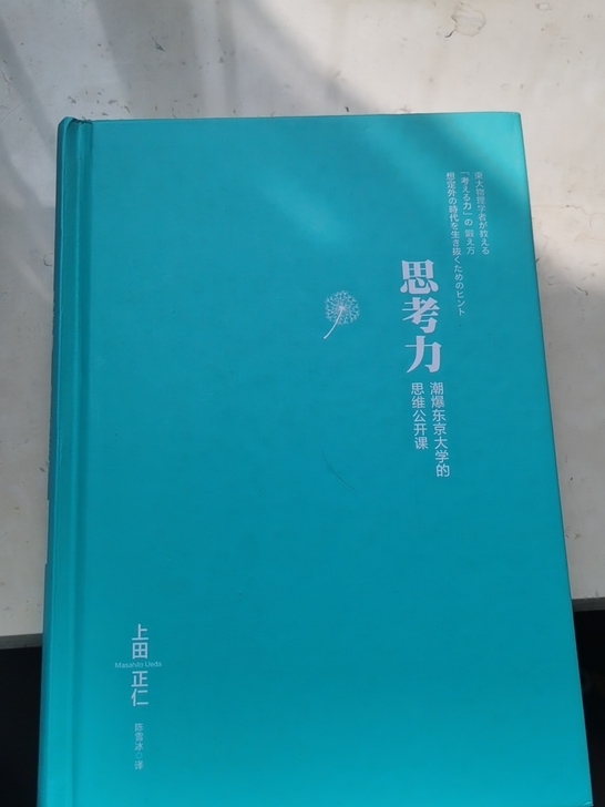 清书3-10元一本,思考力,红楼梦下,你的...
