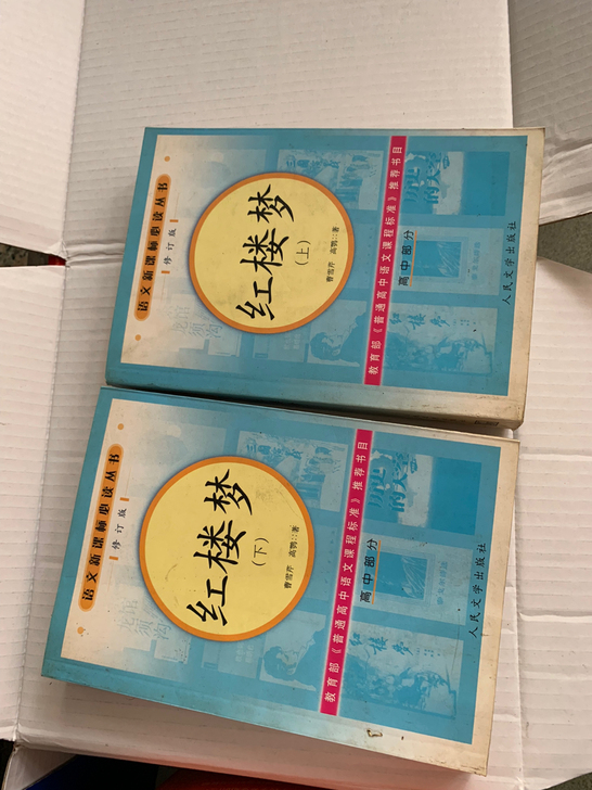 红楼梦上下册，高中读物，英语学习等，每个图...