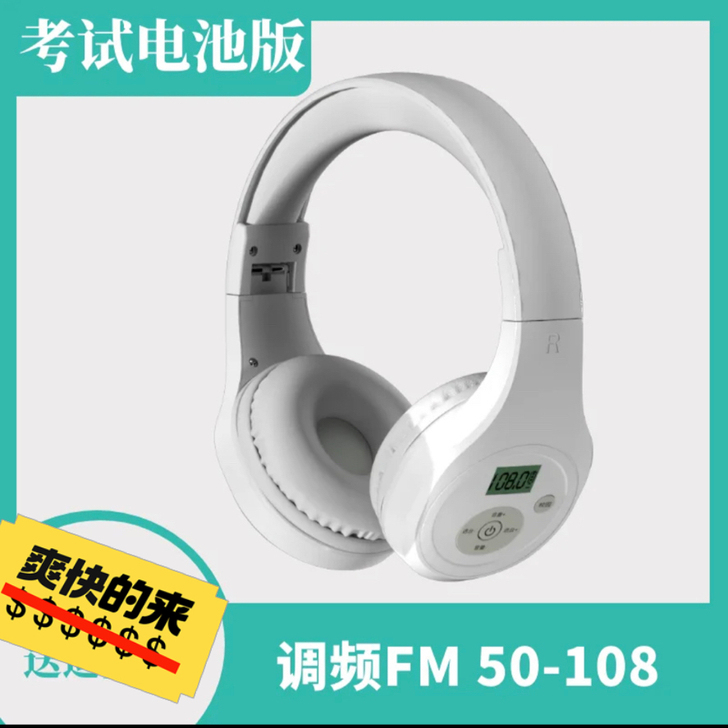 仅用一次  非蓝牙款