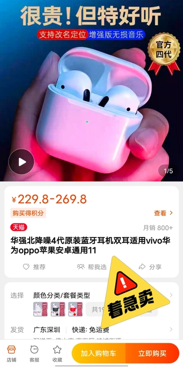 新买的耳机,