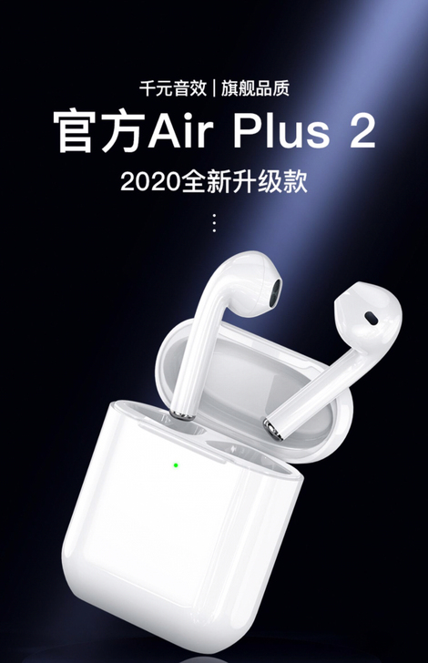 全新Air Plus升级款蓝牙无线耳机