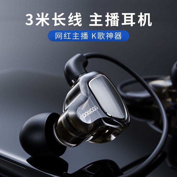 超长3米长线直播监听耳机入耳式有线三米K歌...