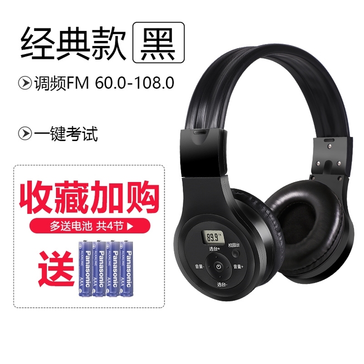 四六级耳机 用过三次 八块不包邮