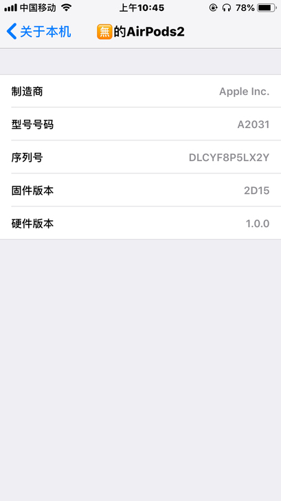 鉴定AirPods鉴定AirPods