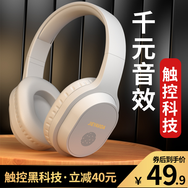 【智能触控X1 Pro】无线蓝牙耳机头戴式...