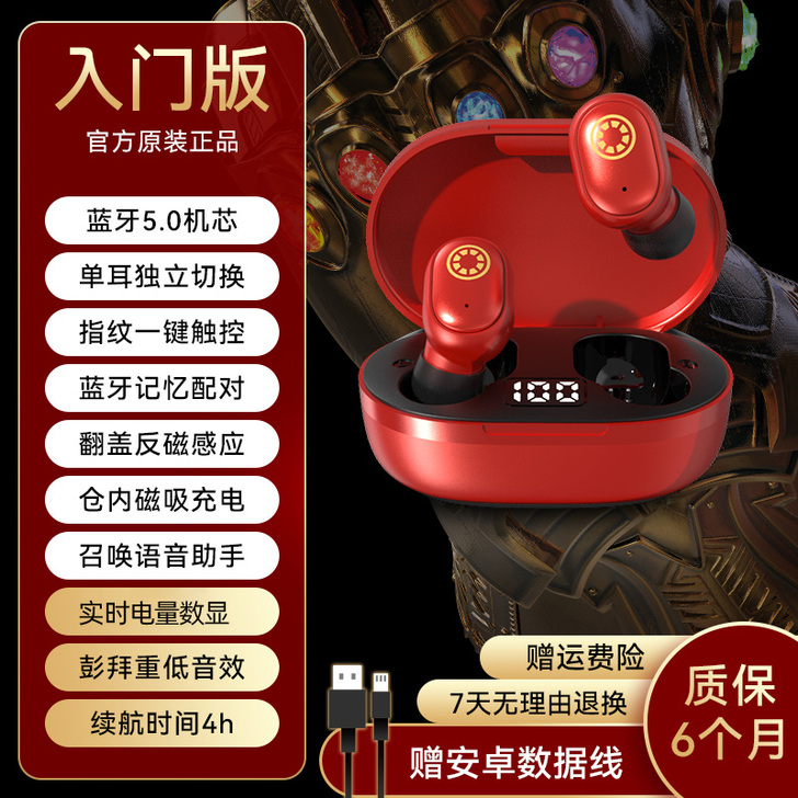 POLVCDG/铂典钢铁侠 蓝牙耳机全新