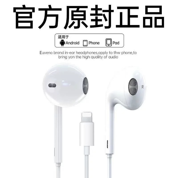 苹果有线耳机扁头适用苹果12/11/x/x...