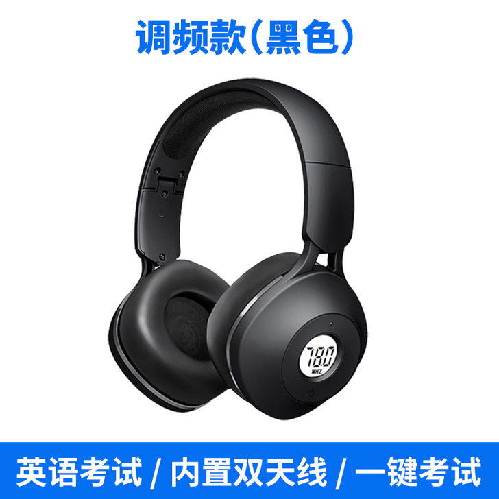 Svnscomg 耳机四六级考试英语耳机